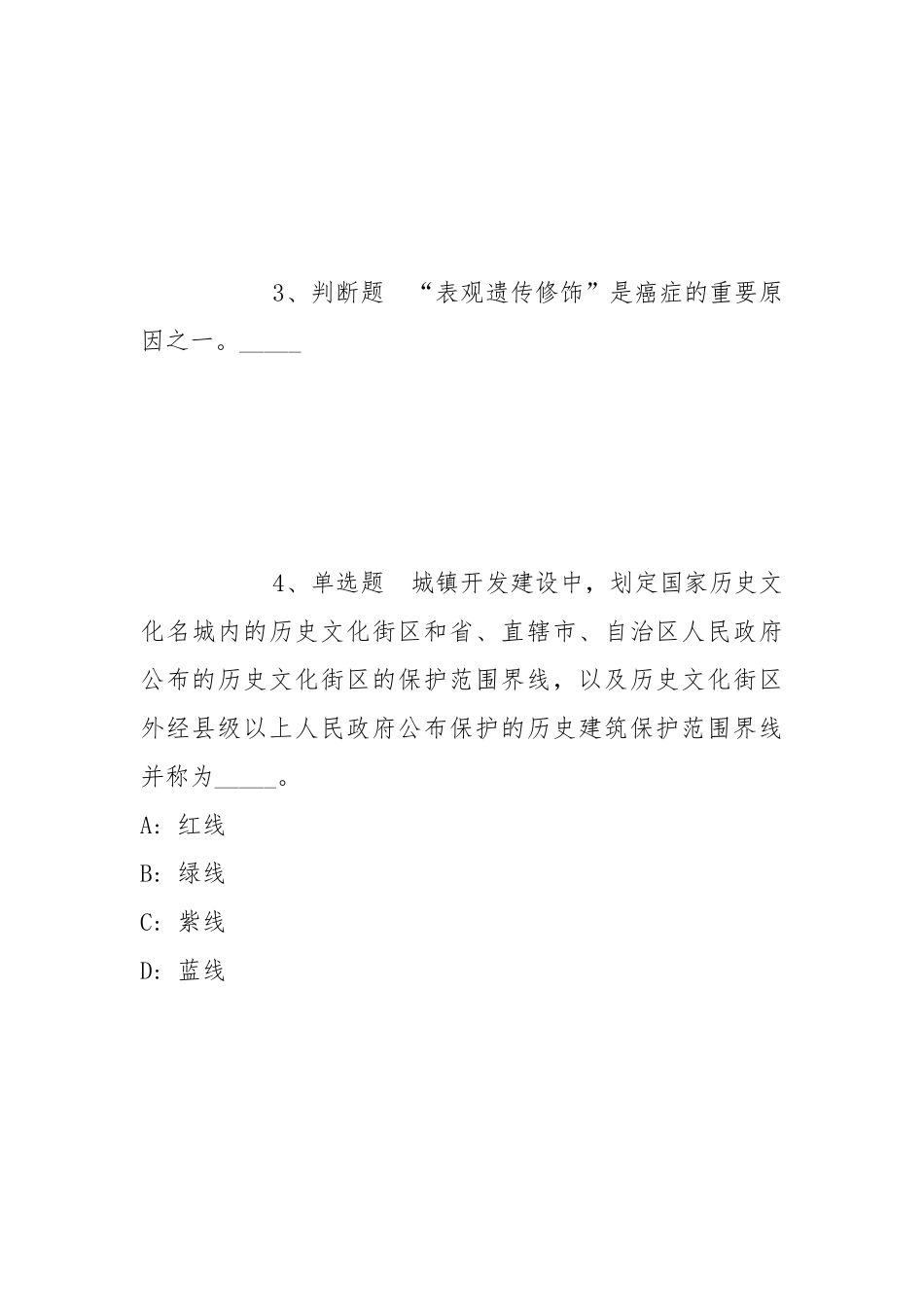 2022年07月广州银行总行审计部人才招聘冲刺卷(带答案).docx_第2页