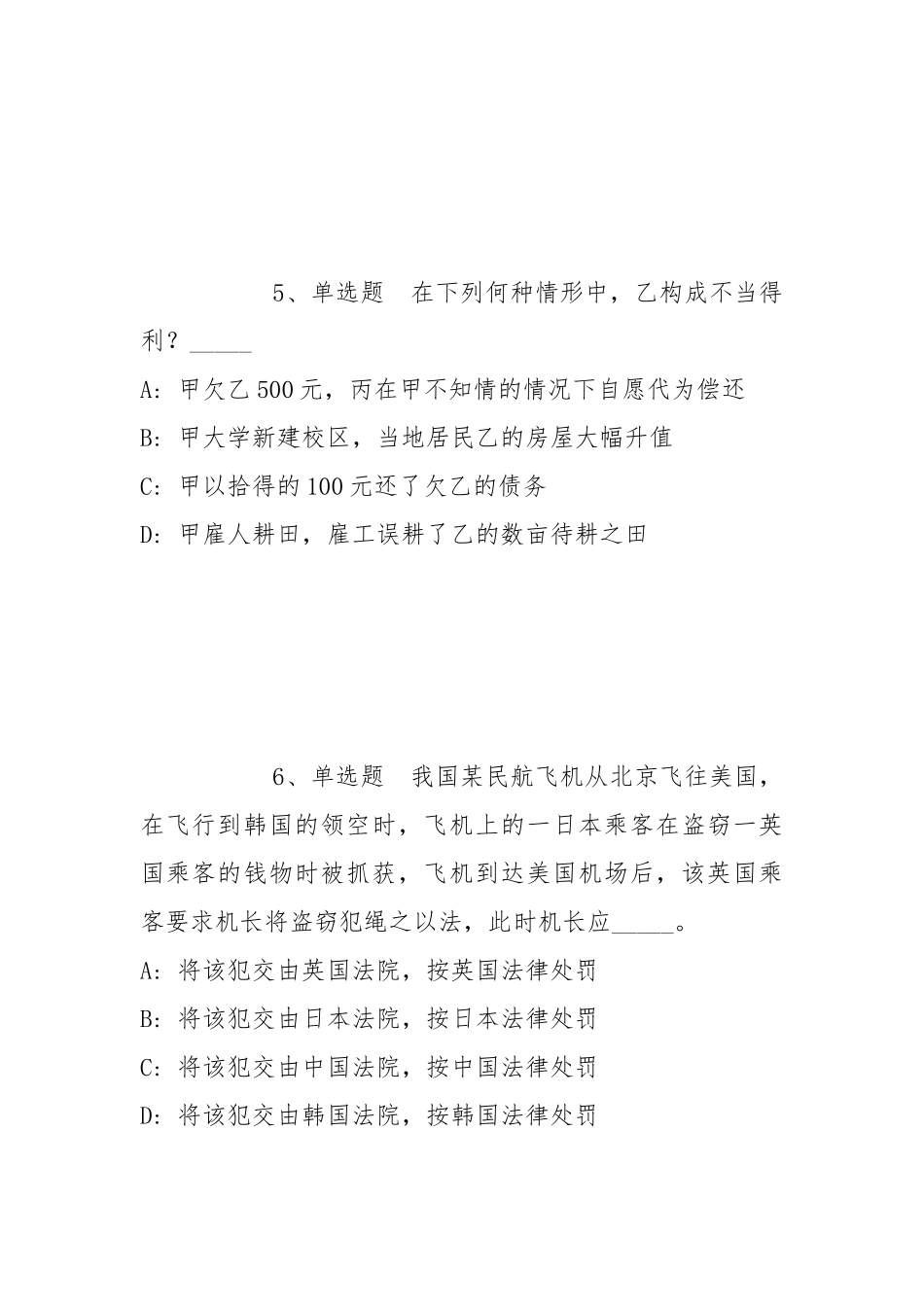 2022年07月广州银行总行审计部人才招聘冲刺卷(带答案).docx_第3页
