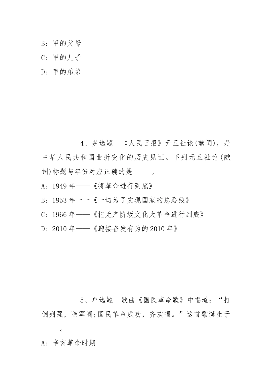 2022年07月广州银行总行零售金融管理部招聘人才冲刺题(带答案).docx_第2页