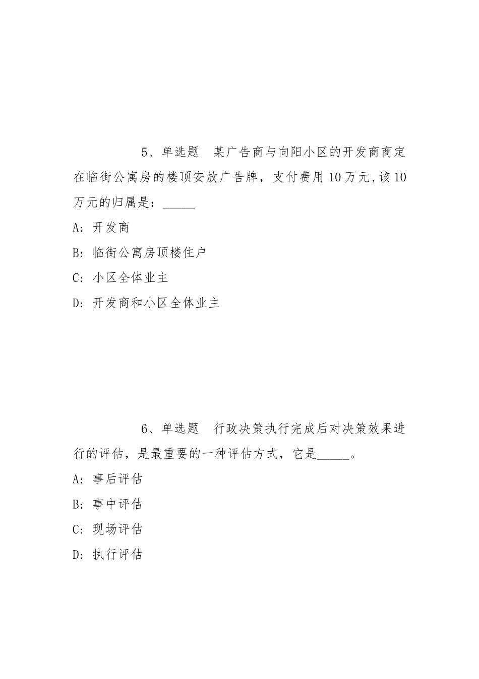 2022年07月江西景德镇珠山区招聘合同制幼儿教师强化练习卷(带答案).docx_第3页