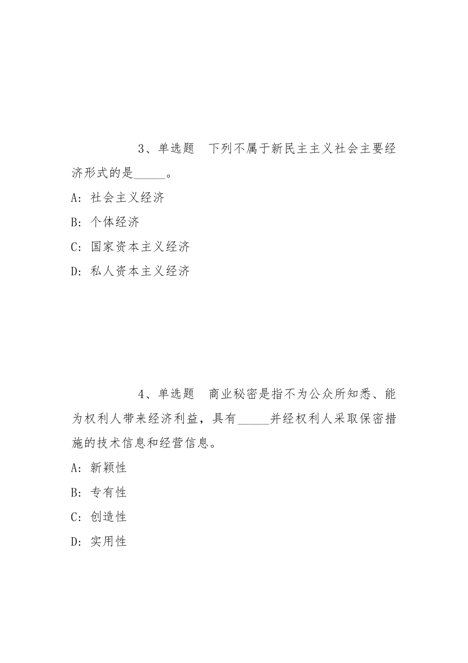 2022年07月江西中医药大学专职辅导员公开招聘（65）强化练习卷(带答案).docx_第2页