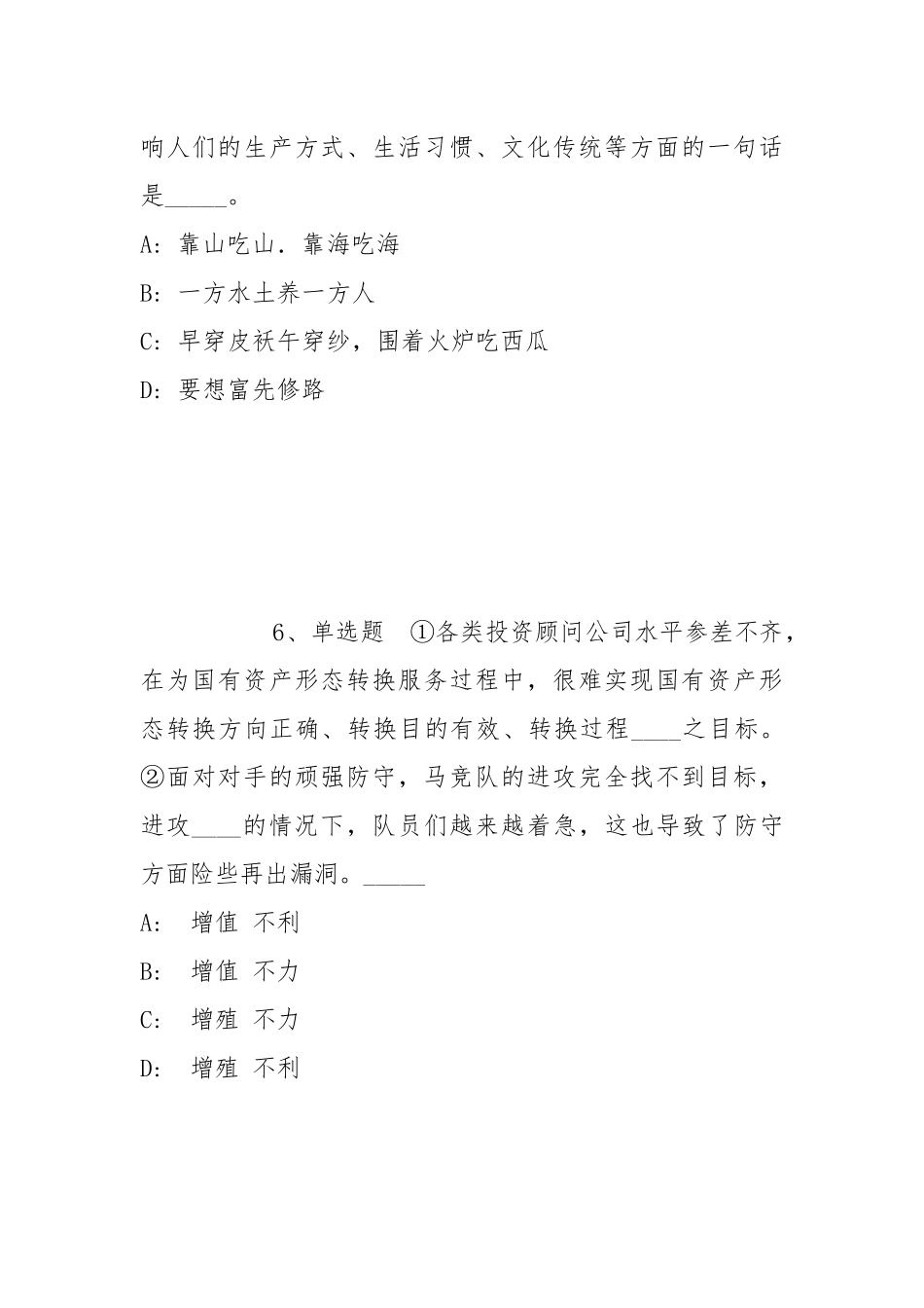 2022年07月南京中医药大学公开招聘人员模拟卷(带答案).docx_第3页