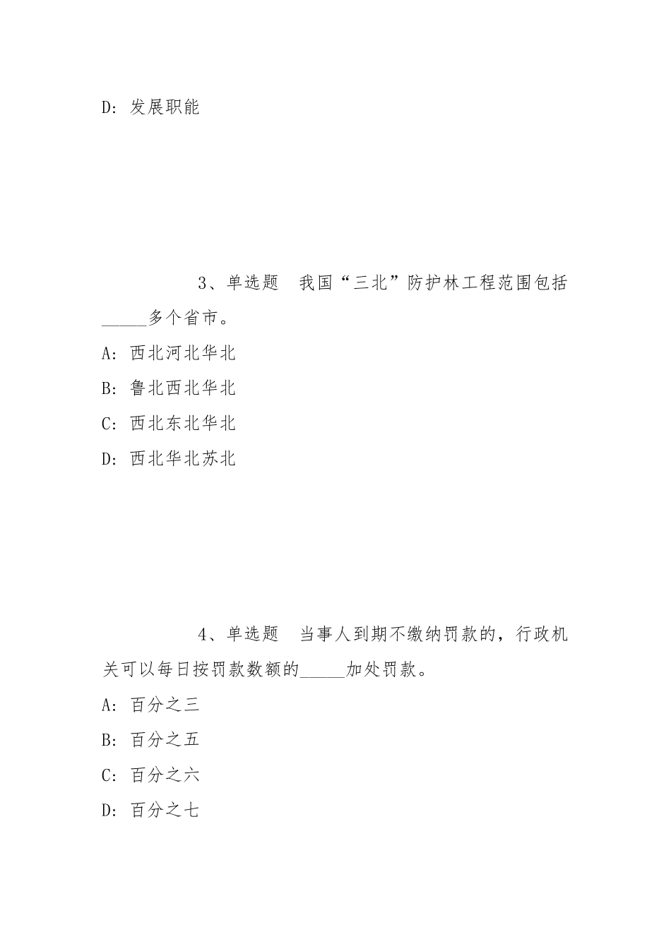 2022年07月农业农村部大数据发展中心第二批公开招聘强化练习卷(带答案).docx_第2页
