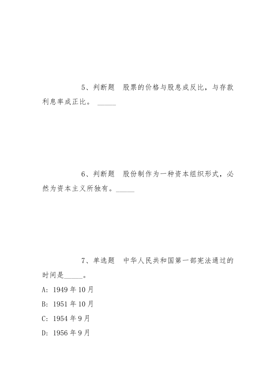 2022年07月农业农村部大数据发展中心第三批公开招聘应届毕业生（北京）模拟题(带答案).docx_第3页