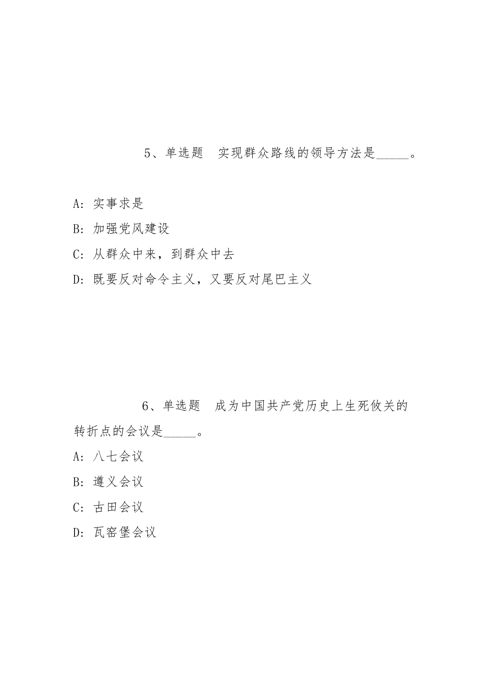2022年07月农业农村部对外经济合作中心度第三批公开招考应届毕业生强化练习题(带答案).docx_第3页