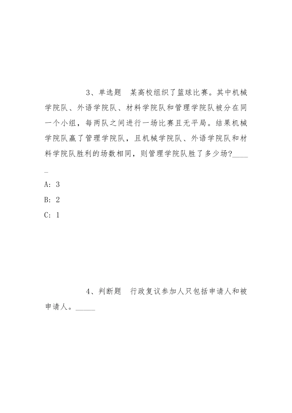 2022年07月农业农村部工程建设服务中心度公开招考应届毕业生模拟题(带答案).docx_第2页