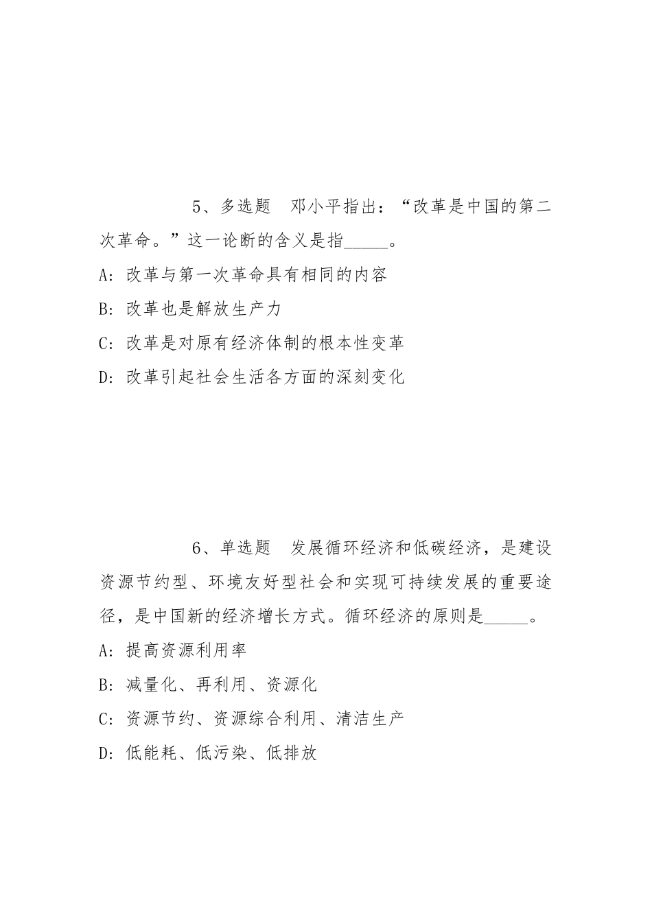 2022年07月农业农村部工程建设服务中心度公开招考应届毕业生模拟题(带答案).docx_第3页