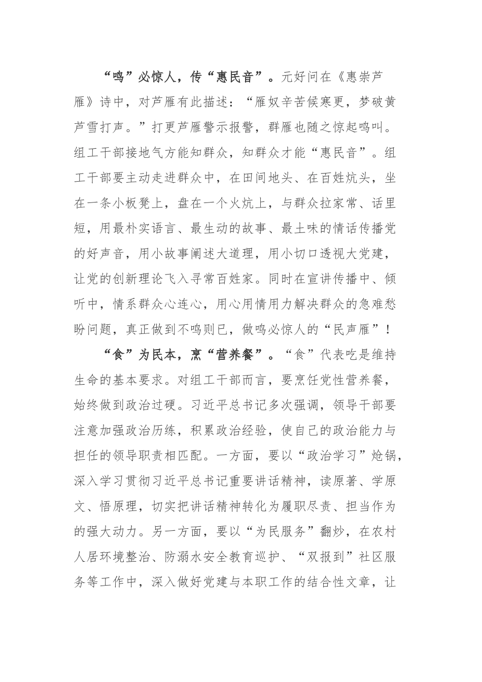 《收藏马未都》观后感.docx_第2页