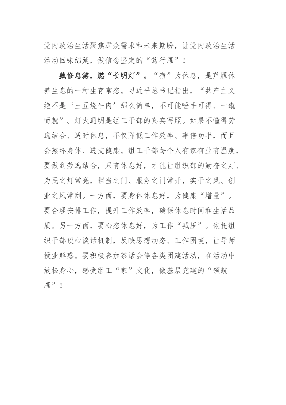《收藏马未都》观后感.docx_第3页