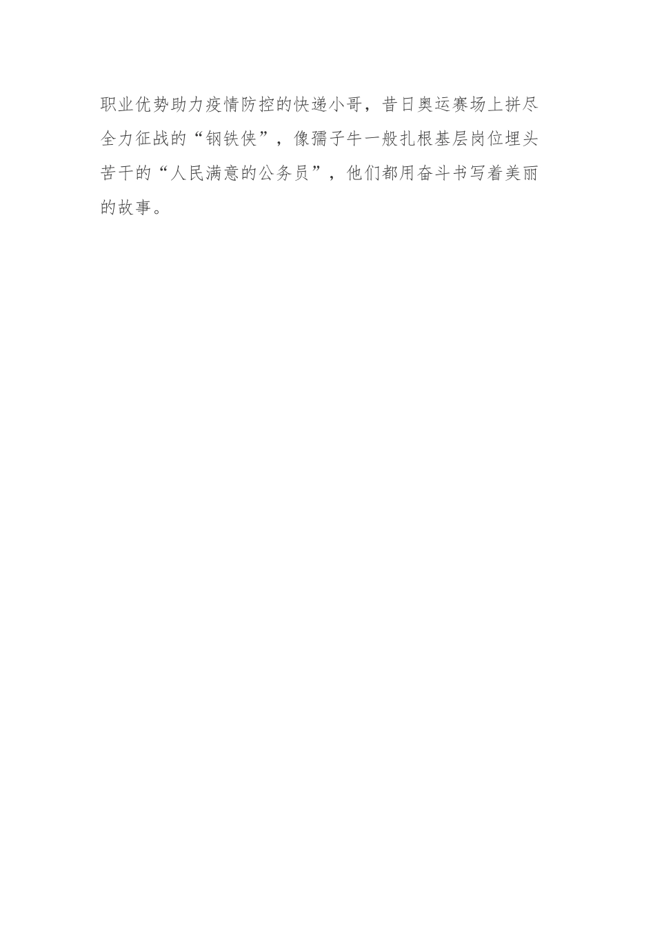 电视剧《幸福到万家》观后感.docx_第3页