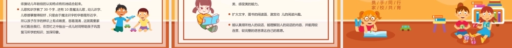 棕色卡通风幼儿园期末家长会PPT模板.pptx