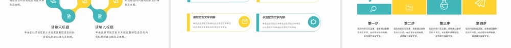 彩色校园招聘宣讲会PPT模板.pptx