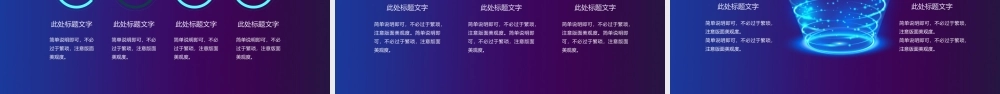 科技智慧未来紫色创意PPT模板.pptx