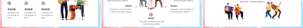 弥散插画暑假音乐培训班动态PPT模板.pptx