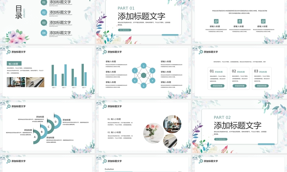 学校德育工作总结.pptx