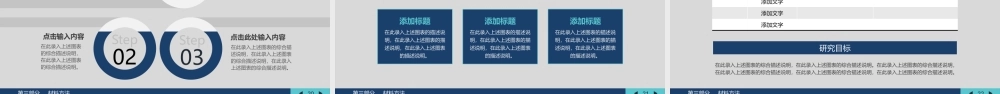 2022生物医学工程医疗医药专业通用论文答辩PPT课件.pptx