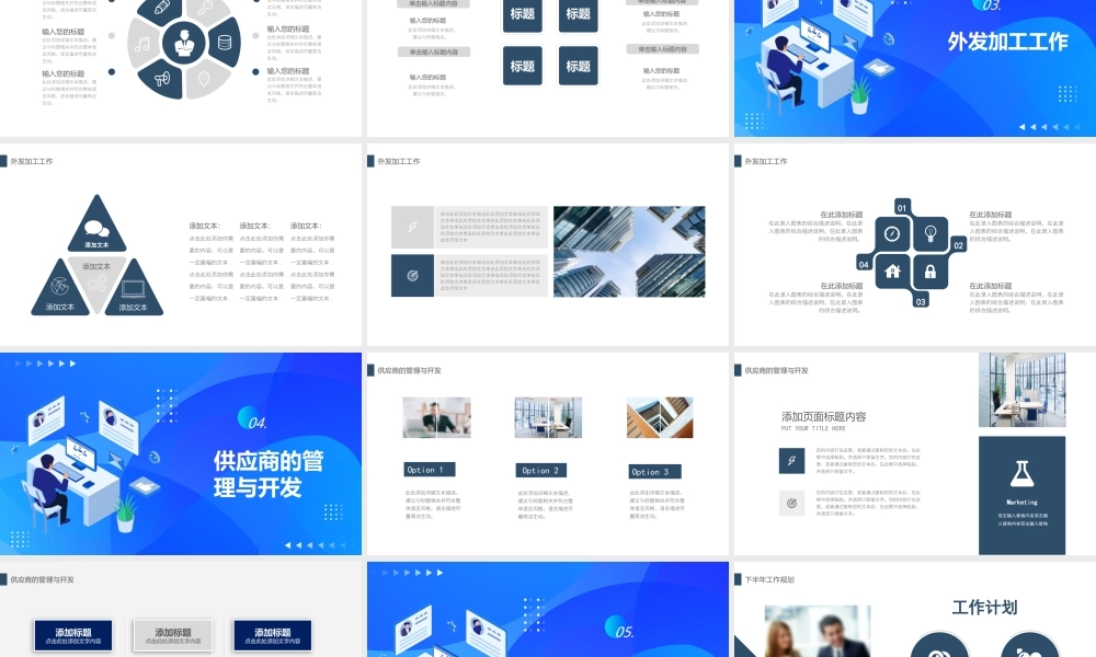 采购部年度工作总结下半年工作计划PPT课件（带内容）.pptx