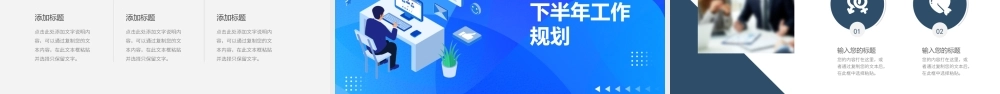 采购部年度工作总结下半年工作计划PPT课件（带内容）.pptx
