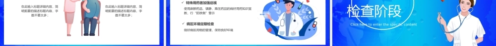 PDCA循环管理-品管圈案例PPT课件（带内容）.pptx
