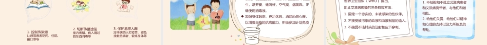 2022春季常见传染病预防知识PPT加强锻炼提高身体素质远离疾病PPT课件（带内容）.pptx