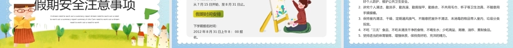 初中期末家长会PPT携手同心共筑平安暑假PPT课件（带内容）.pptx
