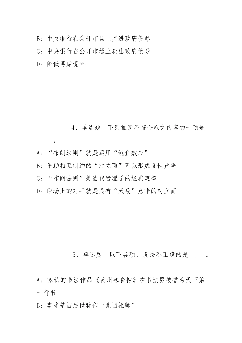 2022年07月山东自然资源部第一海洋研究所劳务派遣岗位公开招聘模拟题(带答案).docx_第2页