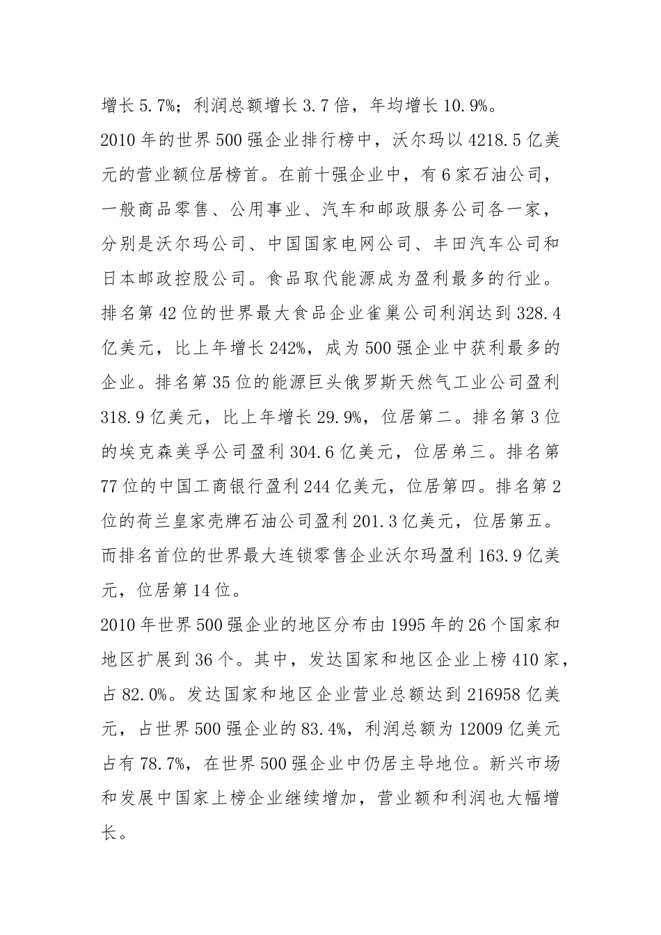 2022年07月山西师范大学校园招聘工作人员强化练习题(带答案).docx_第2页