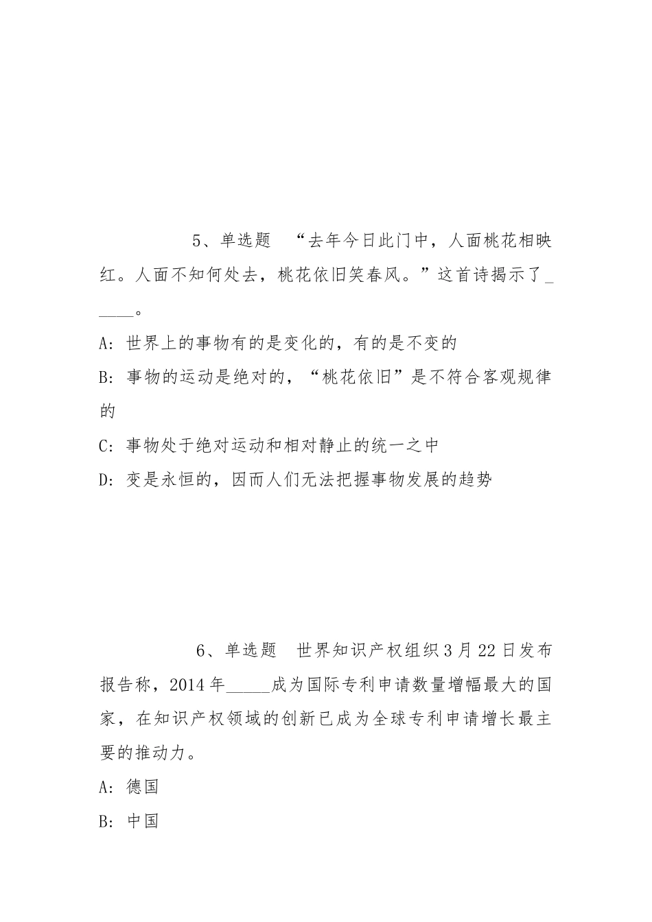 2022年07月汕头大学医学院口腔医学系招聘教辅人员模拟卷(带答案).docx_第3页