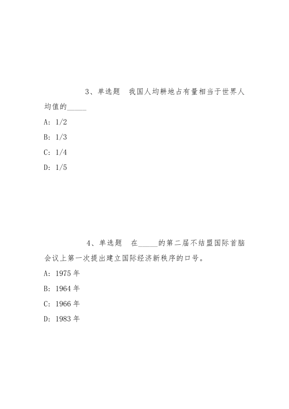 2022年07月同济创新创业控股有限公司招聘财务助理冲刺题(带答案).docx_第2页