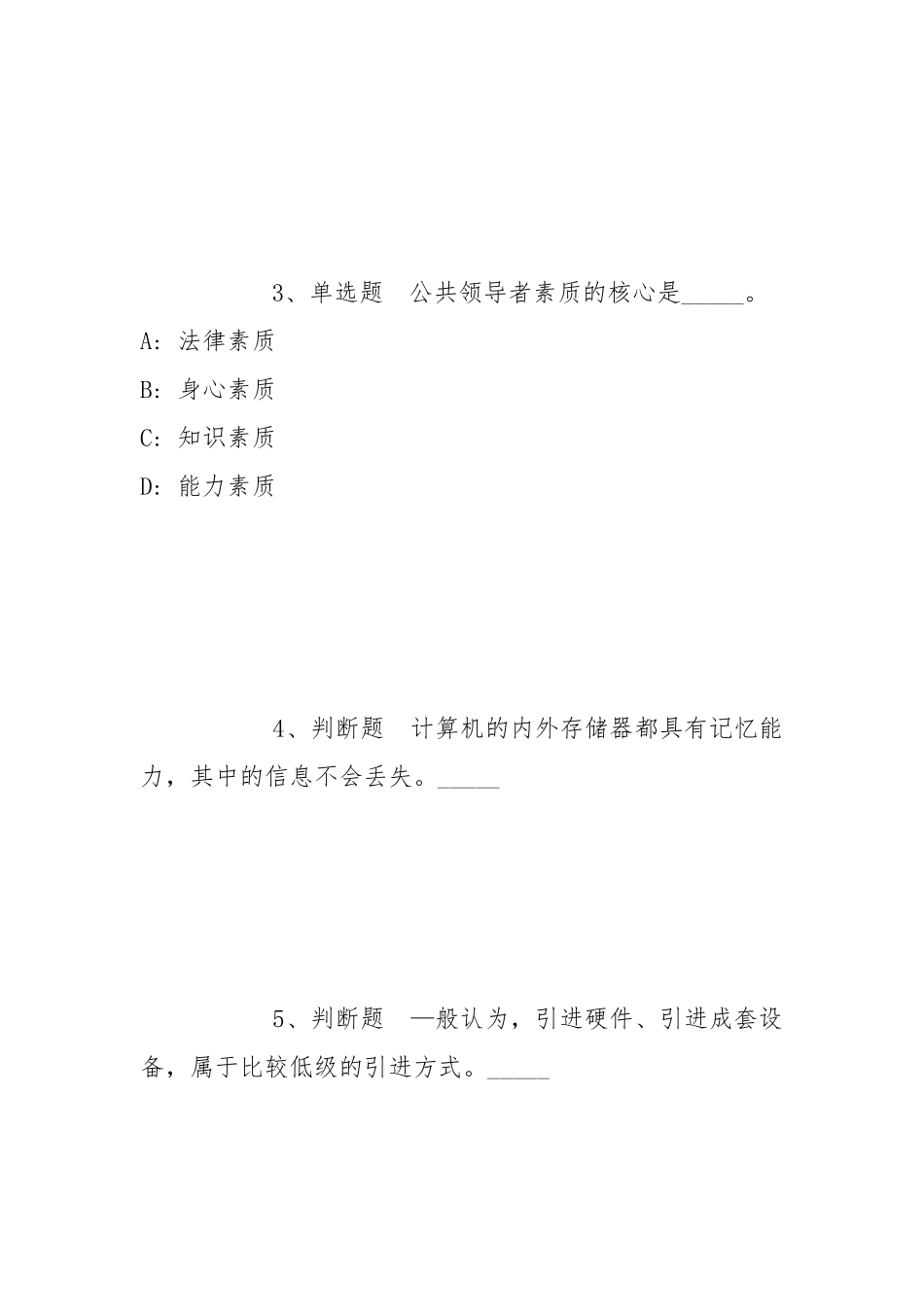 2022年07月温州生态环境监测中心公开招考编制外专业技术人员强化练习卷(带答案).docx_第2页