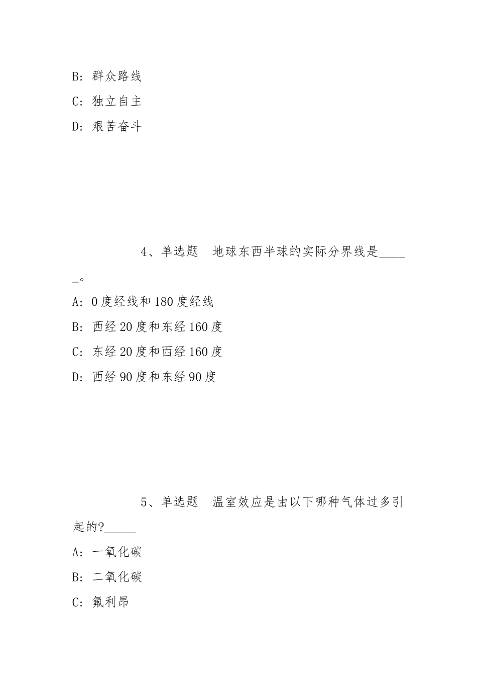 2022年07月浙江温州职业技术学院面向社会公开招聘强化练习卷(带答案).docx_第2页