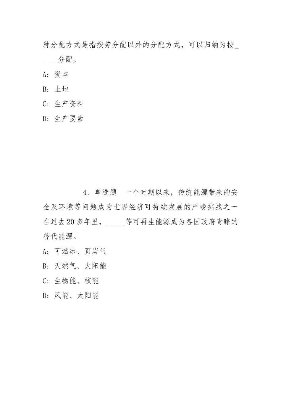 2022年07月中国粮食研究培训中心公开招聘统一笔试强化练习题(带答案).docx_第2页