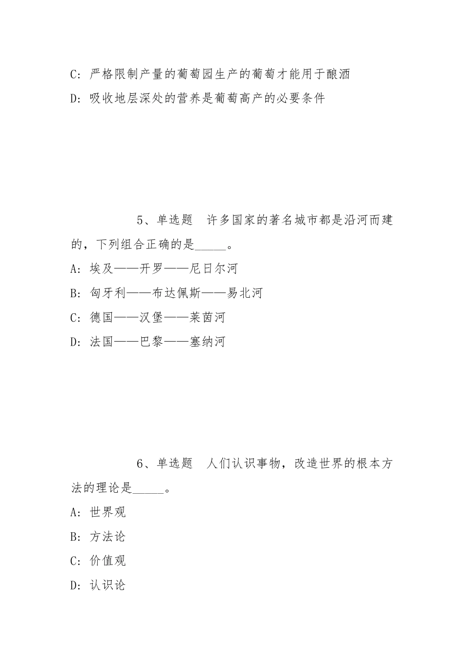2022年07月中国粮食研究培训中心公开招聘统一笔试模拟题(带答案).docx_第3页