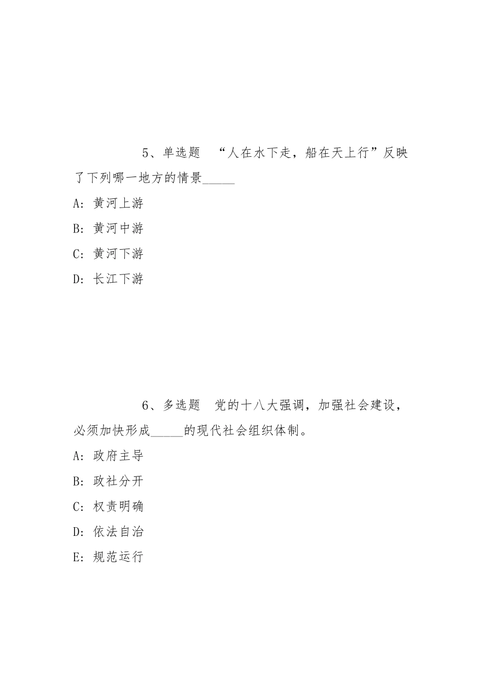 2022年07月中国社会科学杂志社度公开招考编制外聘用制人员采编业务岗的强化练习题(带答案).docx_第3页