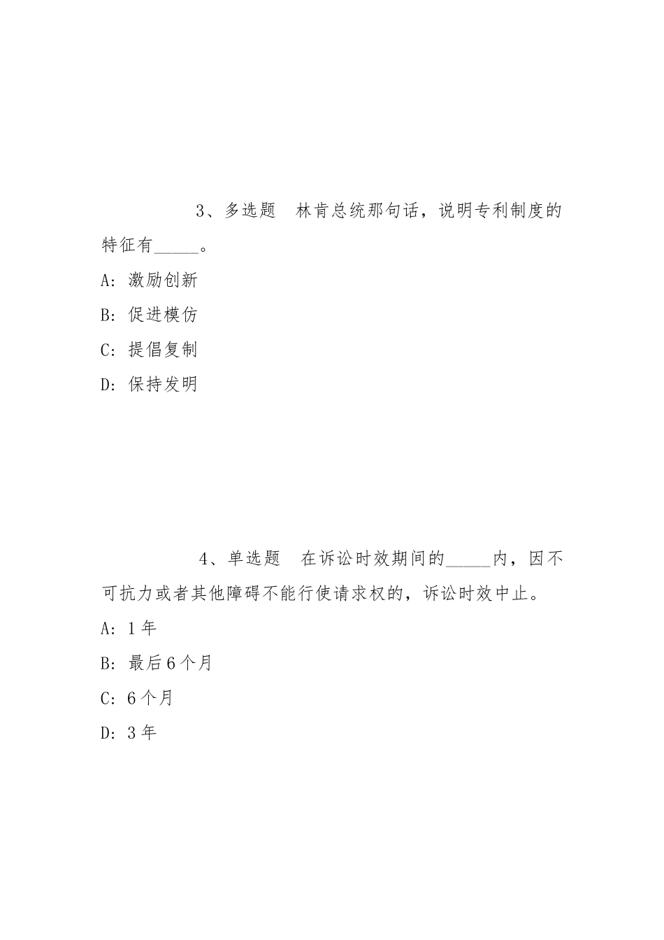 2022年07月中国社会科学杂志社公开招聘编制外聘用制人员采编业务岗冲刺题(带答案).docx_第2页