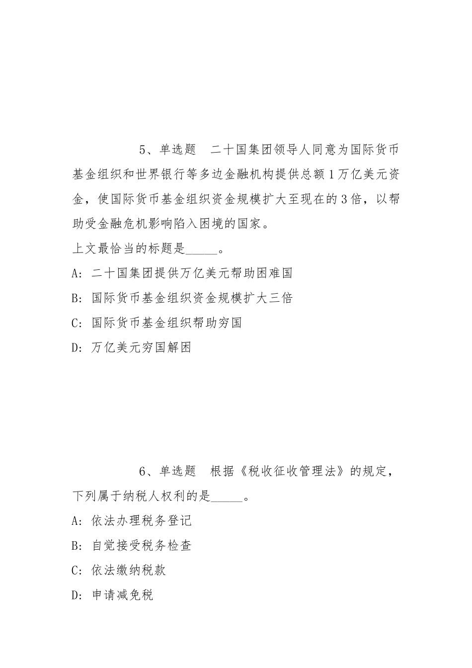2022年07月中国兽医药品监察所（农业农村部兽药评审中心）度第三批公开招考应届毕业生等人员强化练习题(带答案).docx_第3页