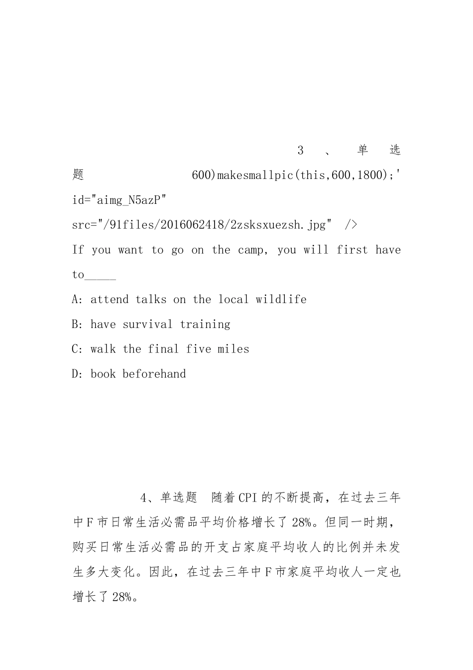 2022年07月中国水利报社第二批公开招聘强化练习卷(带答案).docx_第2页
