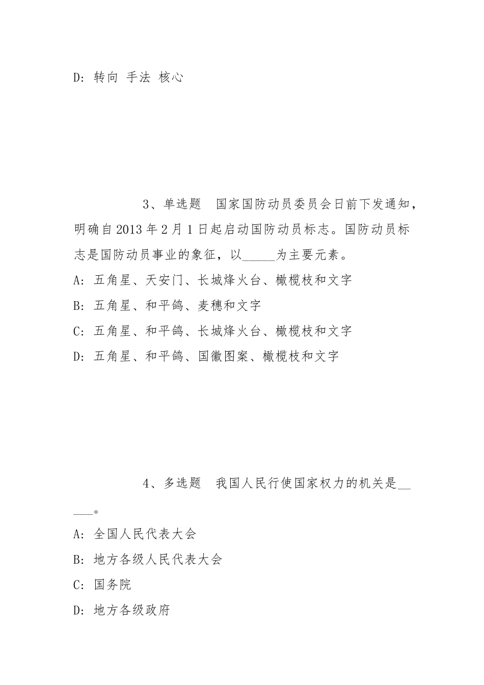 2022年07月重庆资源与环境保护职业学院招聘大数据专业教师冲刺卷(带答案).docx_第2页