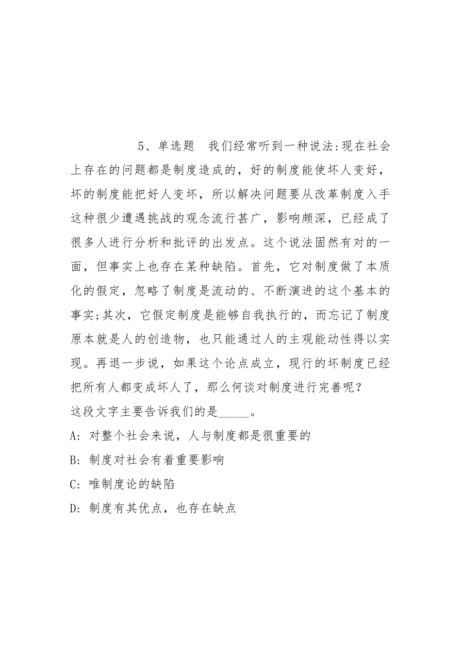 2022年07月自然资源部油气资源战略研究中心公开招聘应届毕业生笔试冲刺卷(带答案).docx_第3页