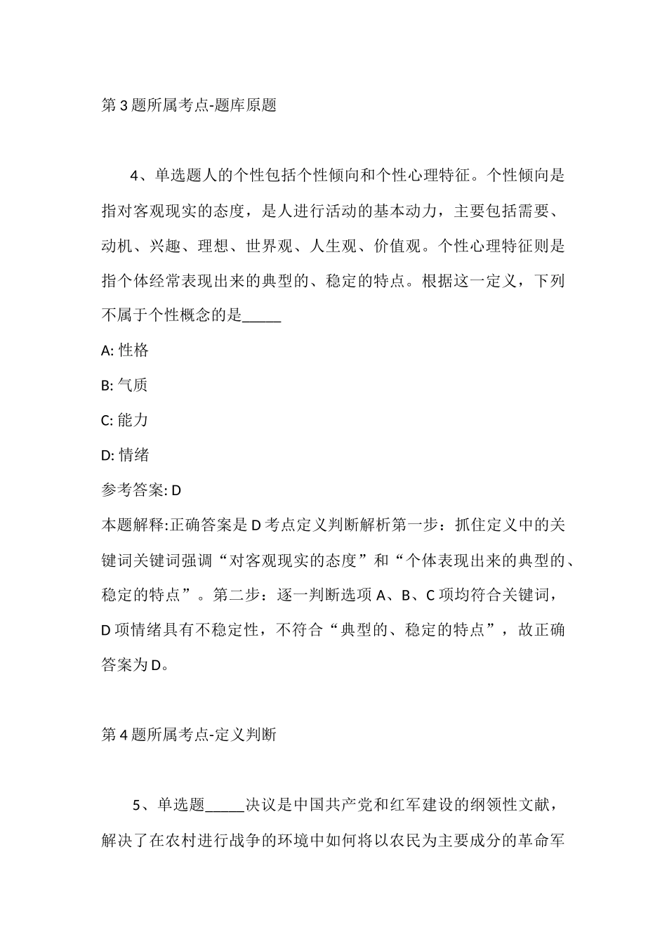 2022年07月安徽广播影视职业技术学院高层次人才引进模拟卷(带答案).docx_第3页