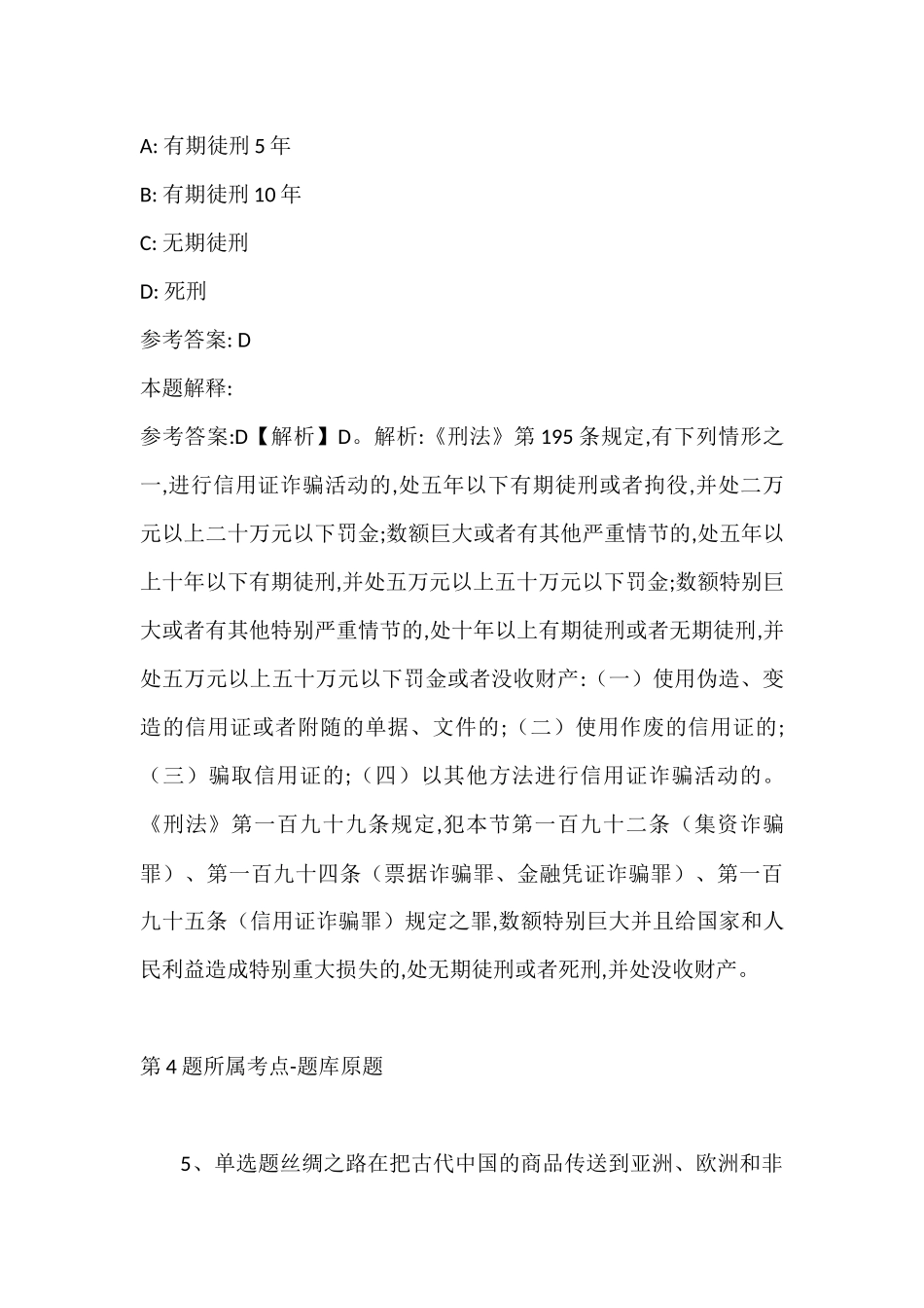 2022年07月芜湖宜正工程咨询有限公司招聘劳务派遣人员强化练习卷(带答案).docx_第3页