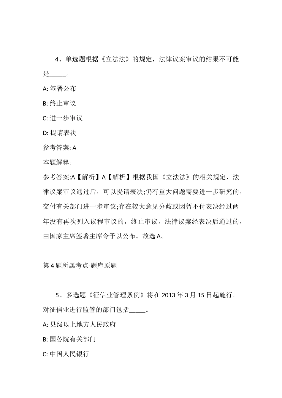 2022年07月中国农业大学烟台研究院非事业编工勤岗位招聘强化练习卷(带答案).docx_第3页