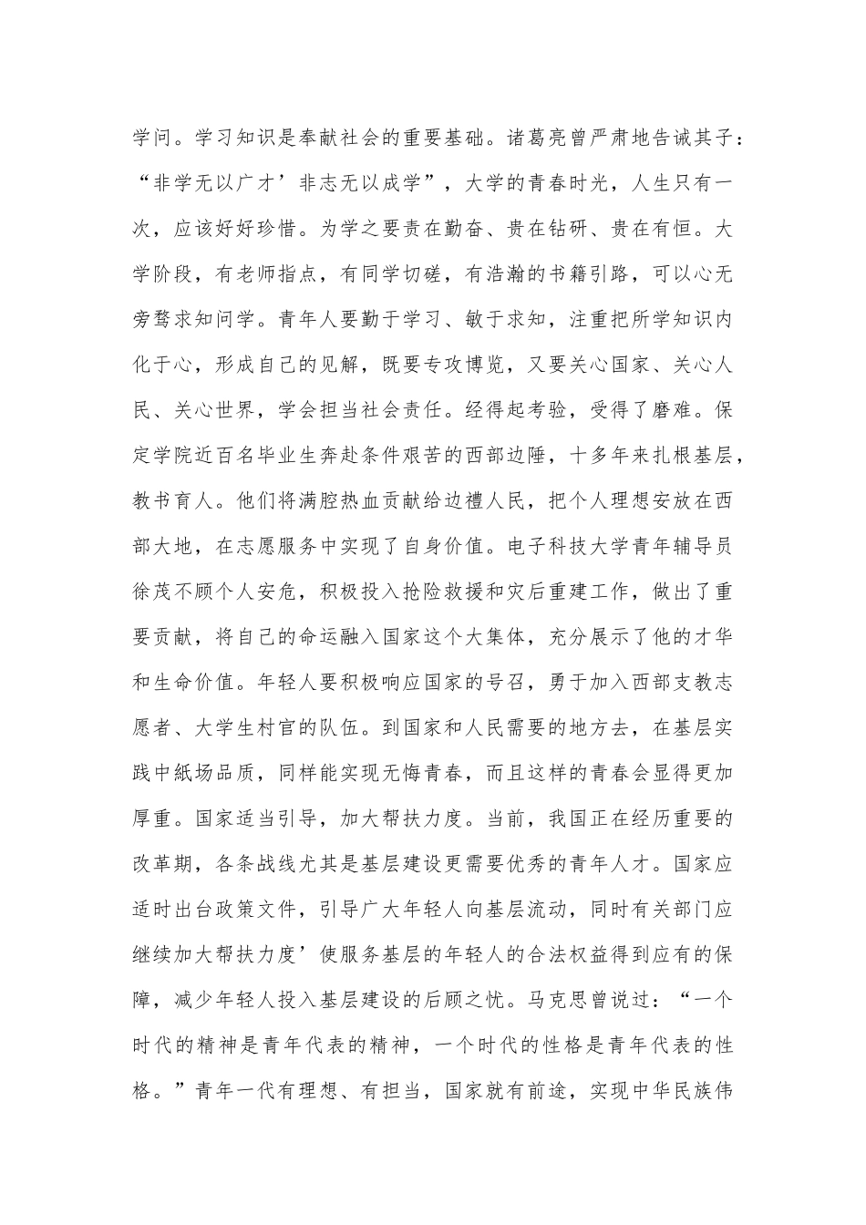 2022年07月黑龙江大庆高新区园区安全环保专业人员公开招聘强化练习题(有答案).docx_第2页
