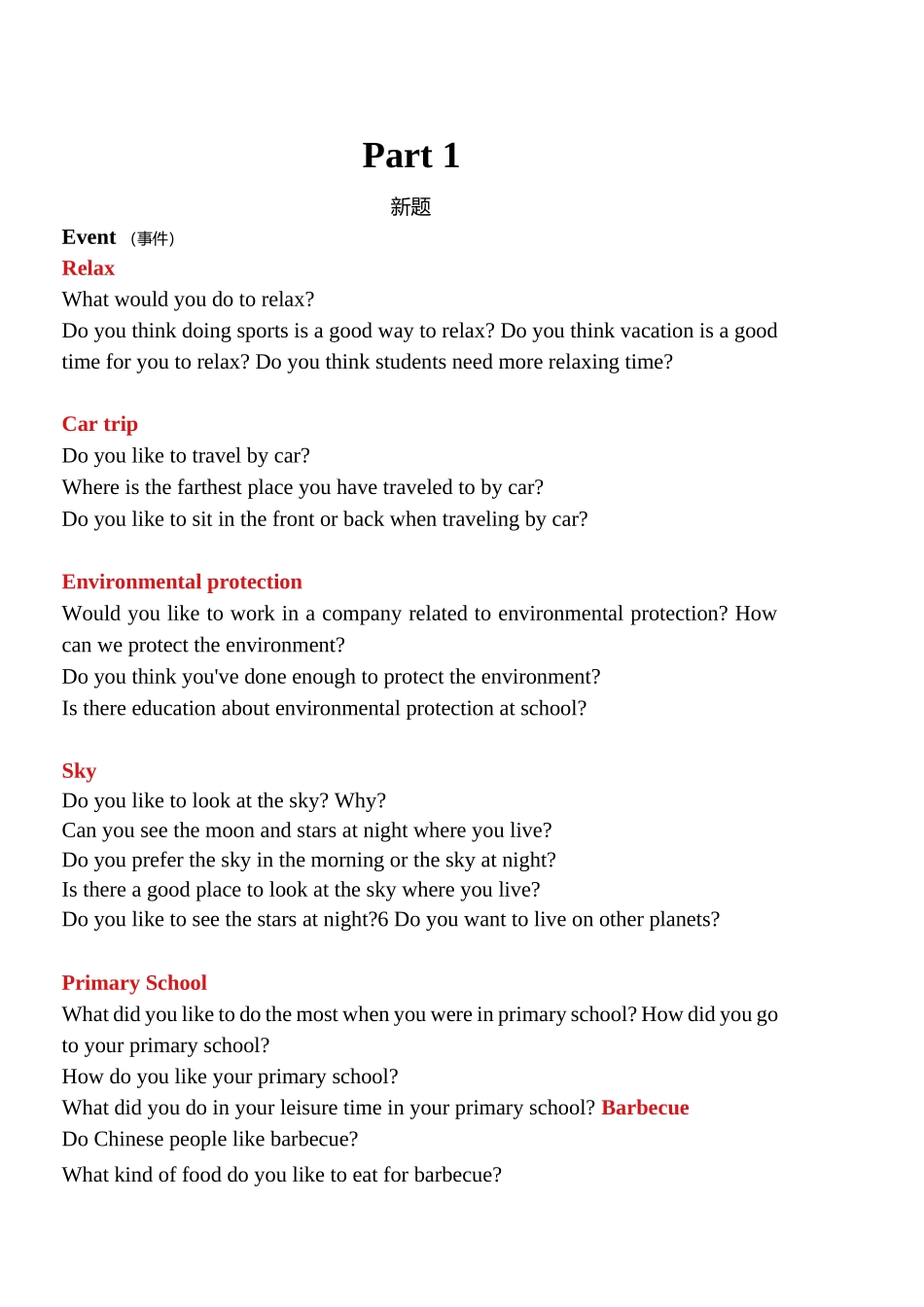 2022年5-8月雅思口语题库完整版.docx_第1页