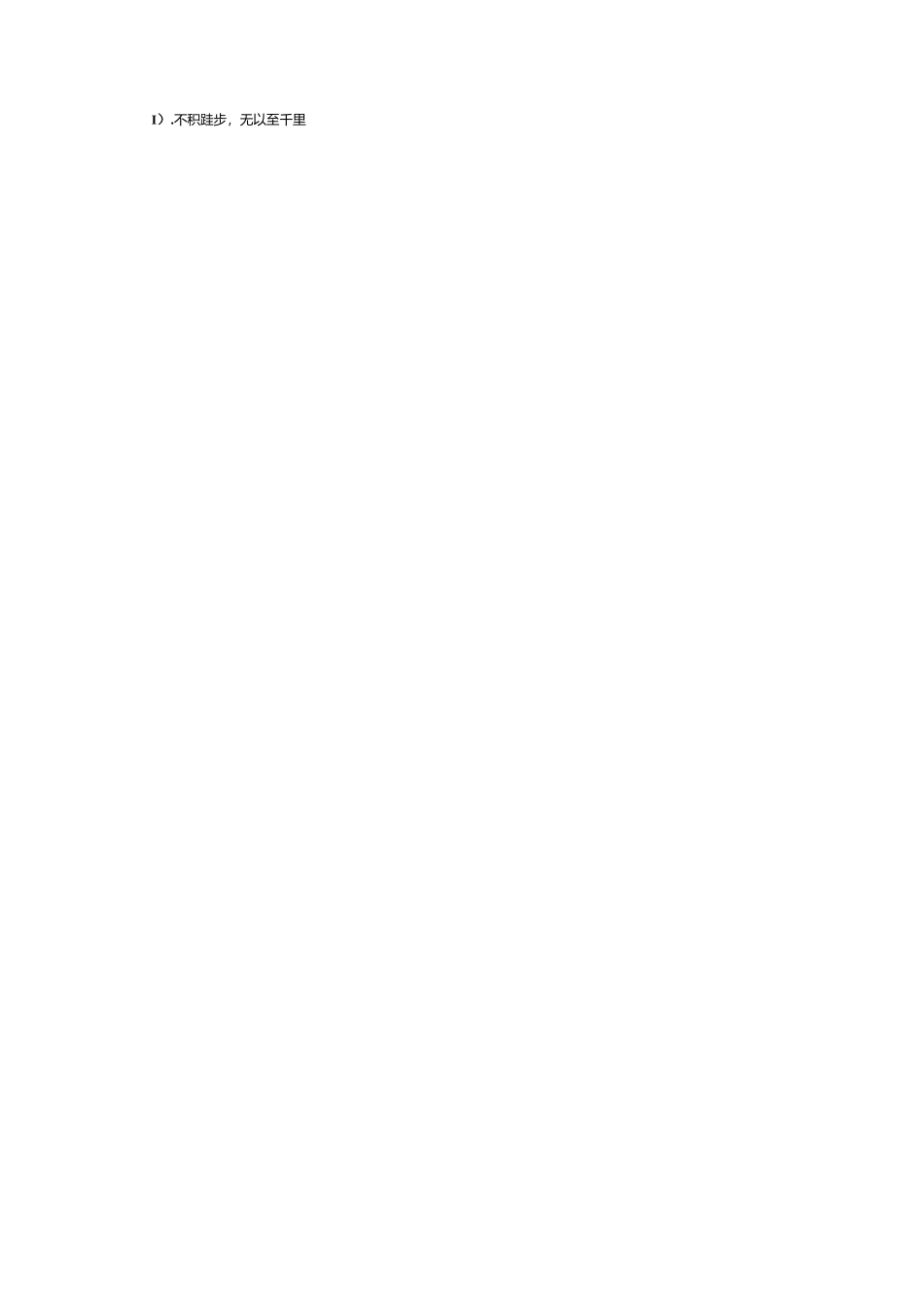 普高专升本大学语文(文学常识)模拟试卷1.docx_第3页