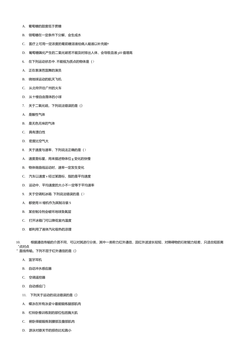 2017年上半年全国事业单位联考真题《职业能力倾向测验》C类【含答案】.docx_第2页