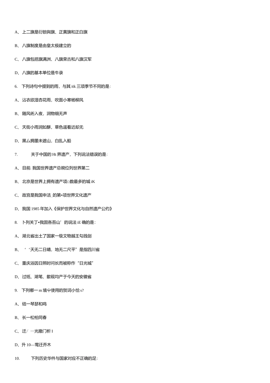 2018下半年事业单位联考真题及答案《职业能力倾向测验》B类.docx_第2页