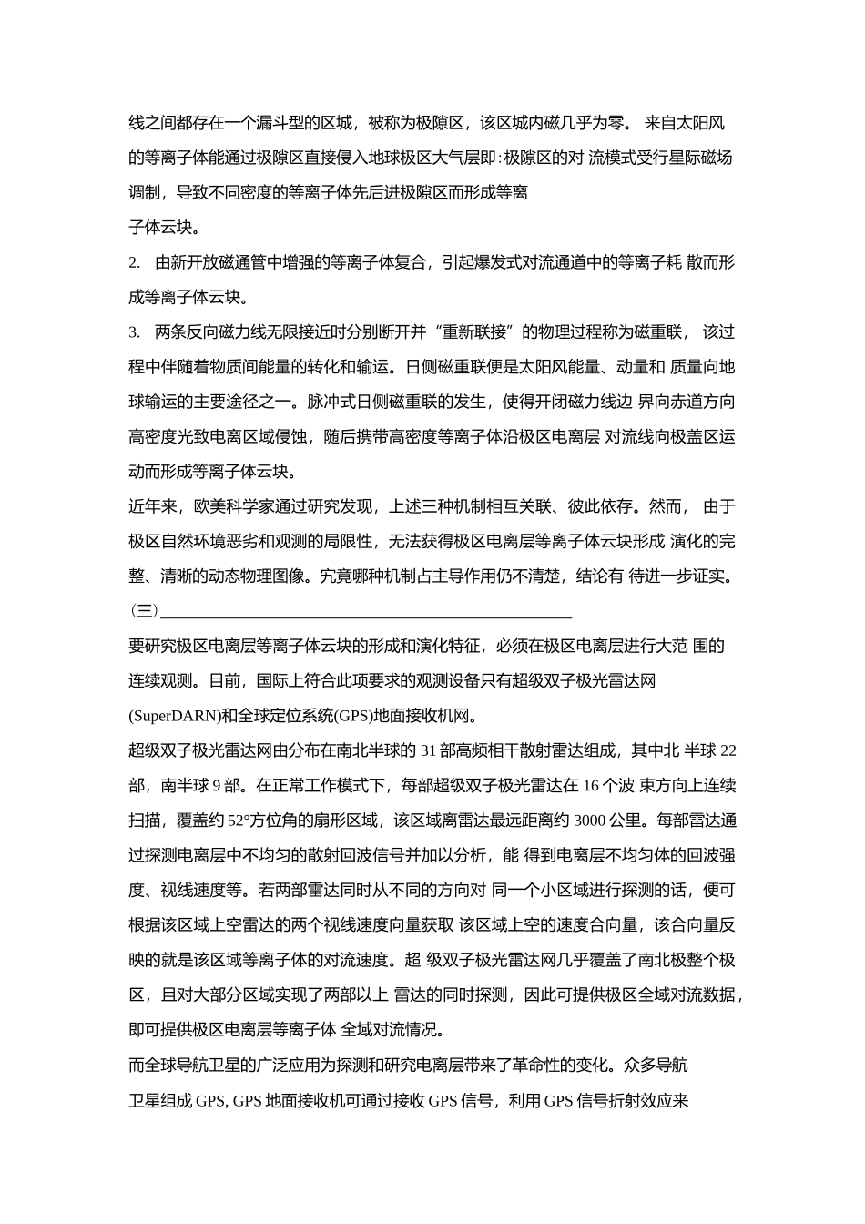 2019下半年事业单位联考《综合应用能力》C类真题及答案.docx_第2页