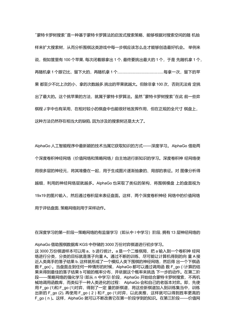 2019上半年事业单位联考《综合应用能力》C类真题及答案.docx_第2页