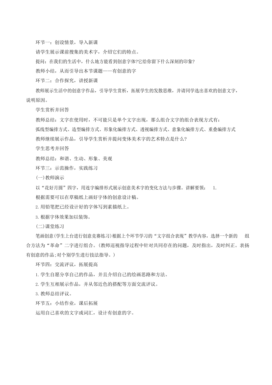 2017下教资初中美术面试真题及答案汇总.docx_第2页